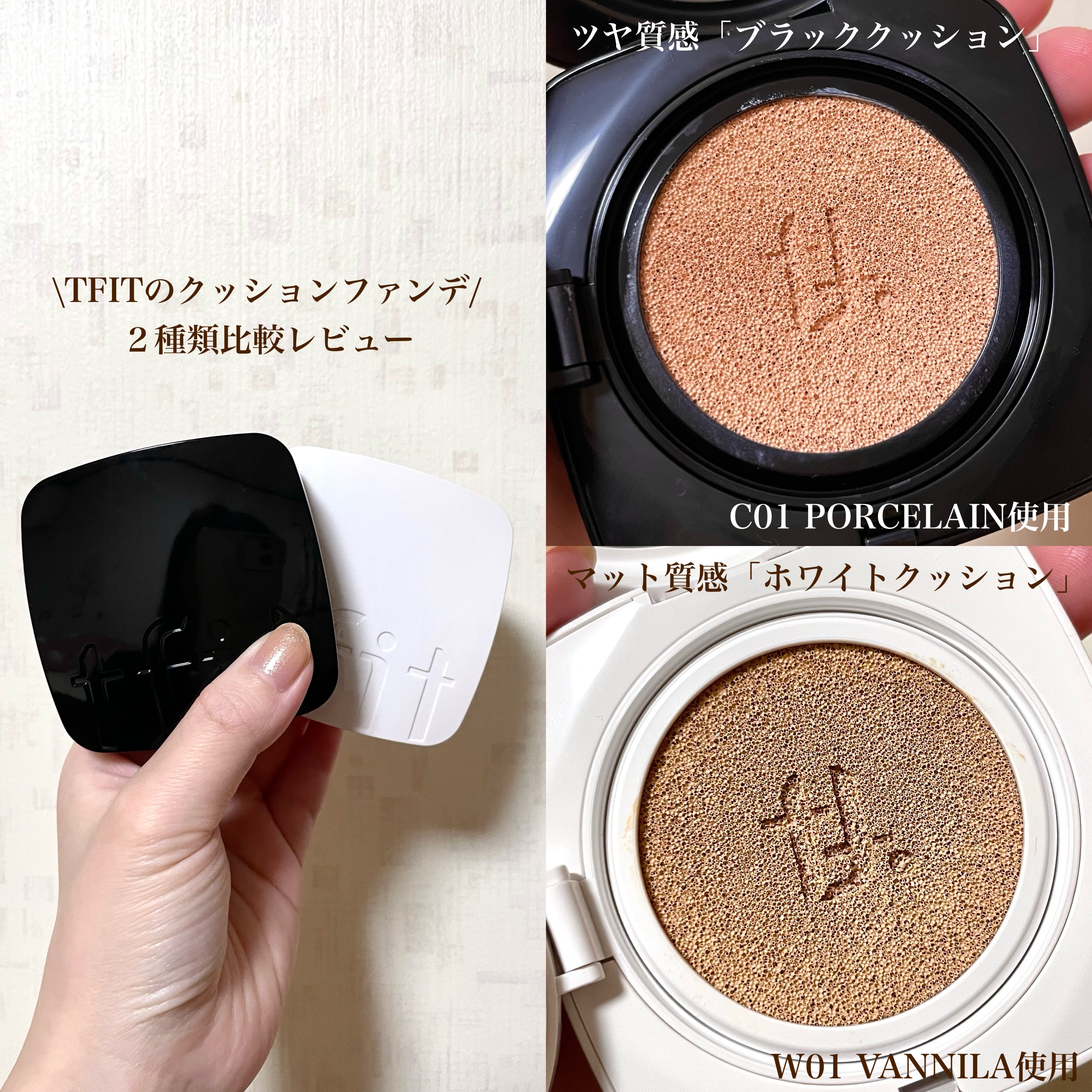 レイヤリングフィット グロークッションEX/TFIT/クッションファンデーションを使ったクチコミ（2枚目）