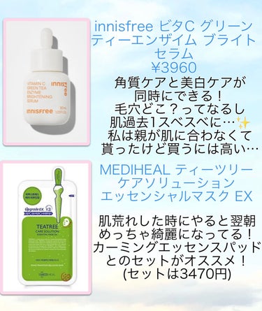 MISSHA ビタシープラス 化粧水のクチコミ「9/1〜 Qoo10メガ割でオススメコスメ16選！


こんにちは！
今回は実際に私が使って本.....」（3枚目）