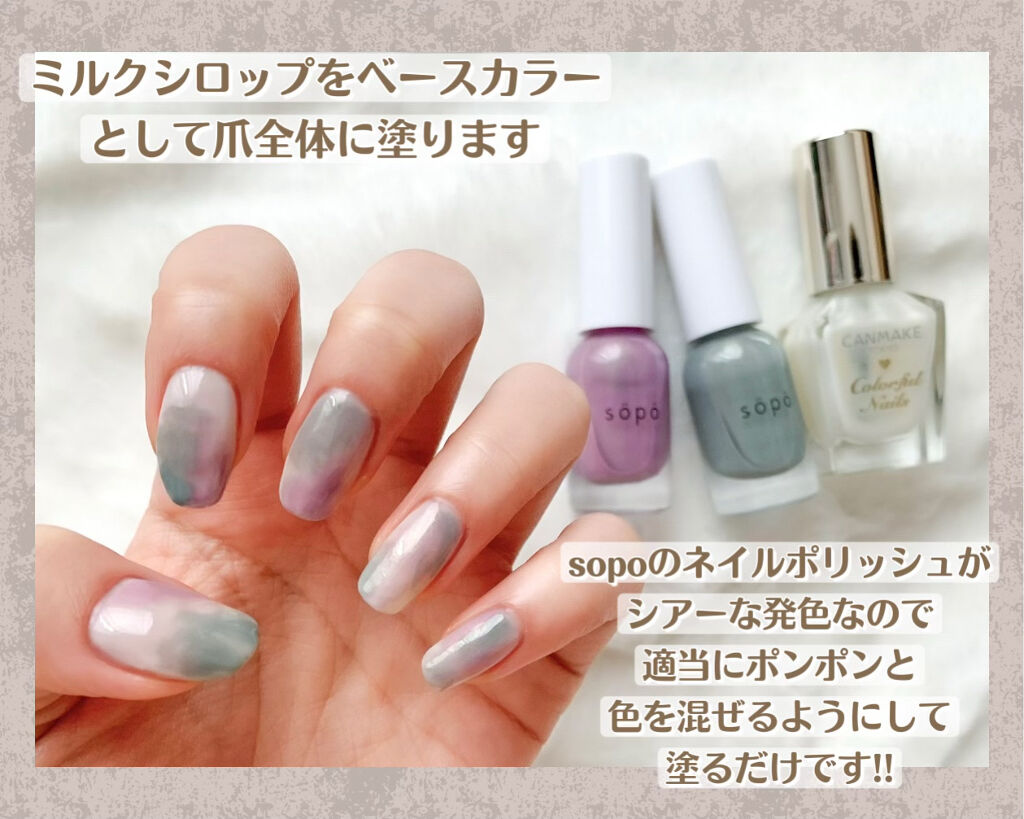 ネイルポリッシュ/sopo/マニキュアを使ったクチコミ（3枚目）