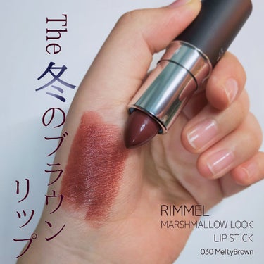 ▷商品紹介
RIMMEL
マシュマロルック リップスティック
030 メルティブラウン
¥1,430



▶使ってみた感想     ※個人の意見です
めっちゃ冬カラーのセミマットリップでお洒落です…！