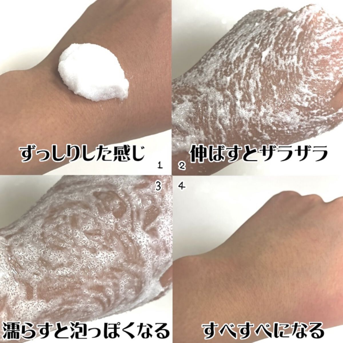 ソルティスクラブ/エステニー/ボディスクラブを使ったクチコミ（2枚目）