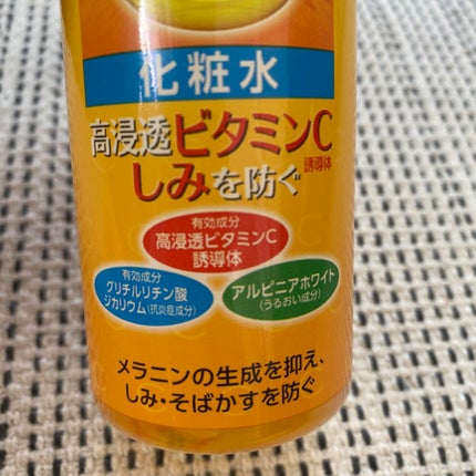 薬用しみ対策 美白化粧水/メラノCC/化粧水を使ったクチコミ(2枚目)
