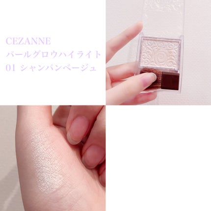 パールグロウハイライト/CEZANNE/パウダーハイライトを使ったクチコミ(2枚目)