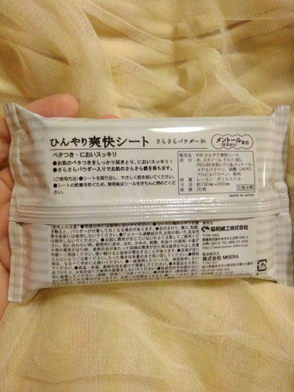 CRISP シェービングジェル/LAWSON (ローソン)/除毛クリームを使ったクチコミ(2枚目)