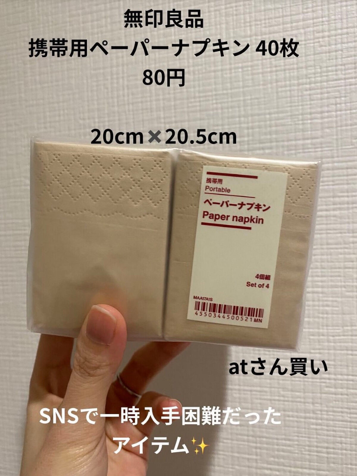 携帯用ペーパーナプキン/無印良品/ボディグッズを使ったクチコミ(6枚目)