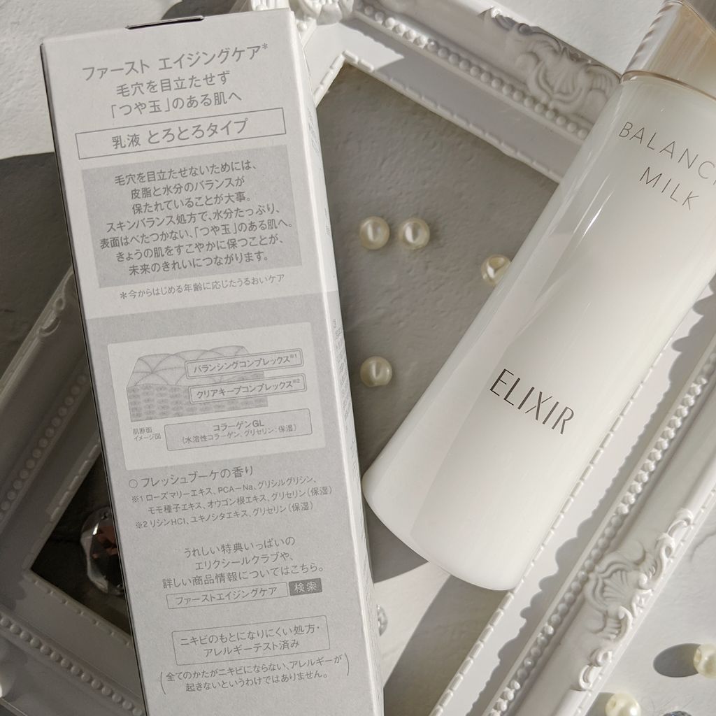 エリクシール ルフレ バランシング ミルク II/エリクシール/乳液を使ったクチコミ(4枚目)
