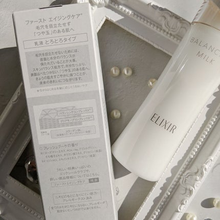 エリクシール ルフレ バランシング ミルク II/エリクシール/乳液を使ったクチコミ(4枚目)