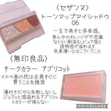 チークカラー アプリコット/無印良品/パウダーチークを使ったクチコミ（2枚目）