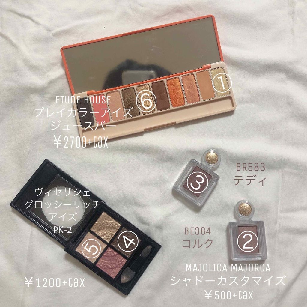 グロッシーリッチ アイズ/Visée/アイシャドウパレットを使ったクチコミ(2枚目)
