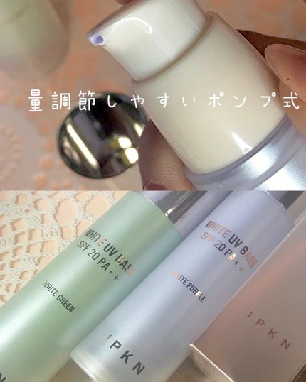 ホワイト ユーブイベース/IPKN/化粧下地を使ったクチコミ(5枚目)
