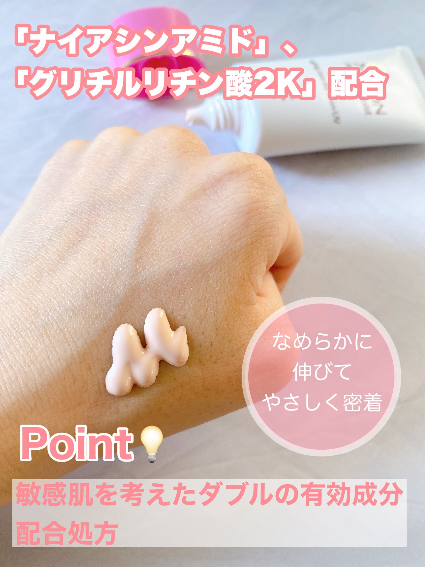 ミノン アミノモイスト エイジングケア デイクリームUV/ミノン/日焼け止めクリームを使ったクチコミ(3枚目)