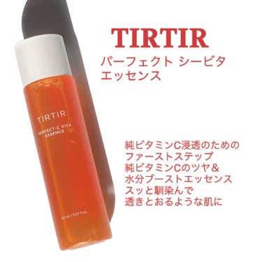 ✼••┈┈••✼••┈┈••✼••
TIRTIR ティルティル
パーフェクトシー ビタエッセンス
✼••┈┈••✼••┈┈••✼••

英国産純ビタミンC・ビタミンE
ナイアシンアミド
8種類のヒアルロン酸配合

純ビタミンC浸透のためのファーストステップ

純ビタミンCのツヤ＆水分ブーストエッセンス

スッと馴染んで透きとおるような肌に✨

✼••┈┈••✼••┈┈••✼••┈┈••✼••┈┈••✼

ベタつきのない
みずみずしいテクスチャー
肌への浸透もよく
サラッとしながら保湿感も◎
ヒアルロン酸効果でお肌もちもち♡
しっとりしすぎないので
朝のメイク前にもオススメ

爽やかなやさしい柑橘系の香りがして
癒されます🍊



#tirtir #ティルティル 
#パーフェクトシービタエッセンス
#ティルティルて_エッセンス
#韓国コスメ #韓国_スキンケア 
#スキンケア_オススメ
#お悩み別スキンケア の画像 その1