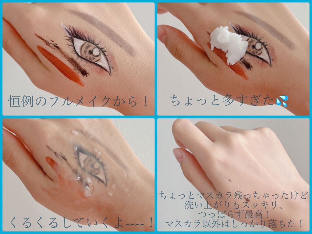 しっとり毛穴ケアクレンジングバーム/ダヴ/クレンジングバームを使ったクチコミ（2枚目）