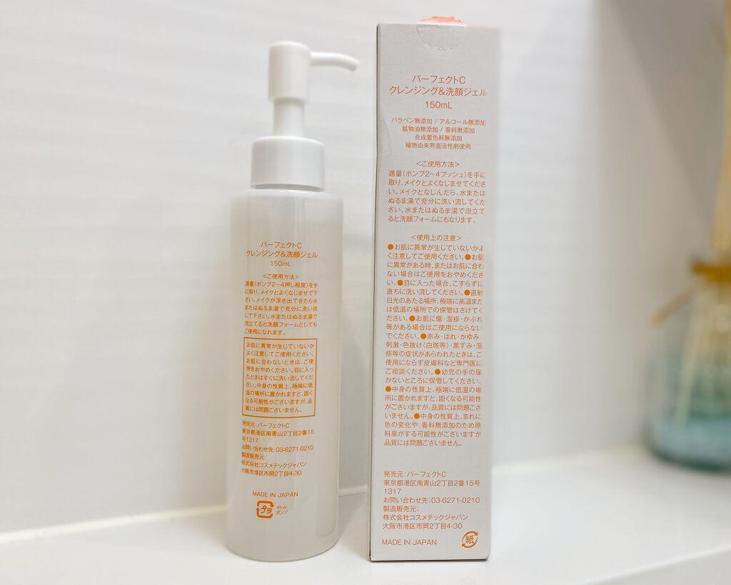 パーフェクトC クレンジング&洗顔ジェル/Perfect C/クレンジングジェルを使ったクチコミ(2枚目)
