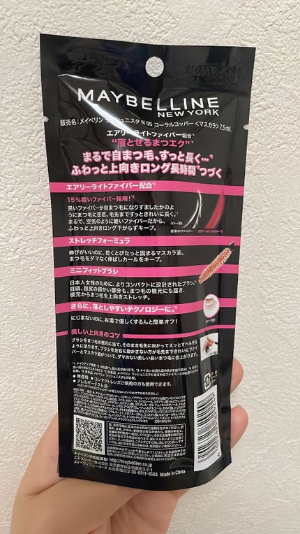 ラッシュニスタ N/MAYBELLINE NEW YORK/マスカラを使ったクチコミ(3枚目)