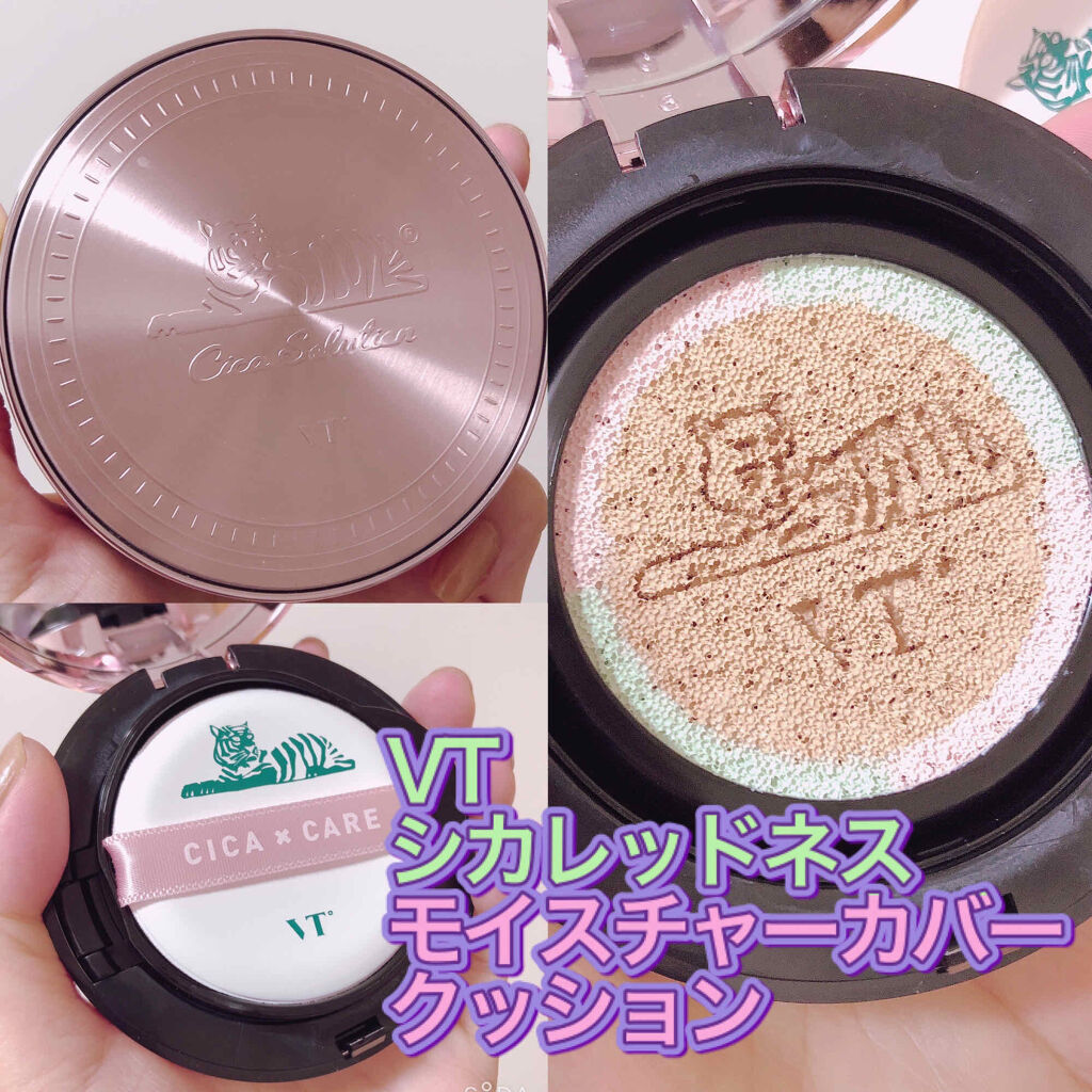 CICAレッドネスモイスチャーカバークッション/VT/クッションファンデーションを使ったクチコミ（1枚目）