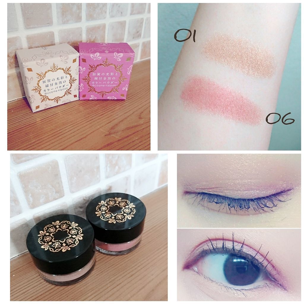 加賀の光彩と縁付金箔のカラーパウダー/@cosme nippon/パウダーチークを使ったクチコミ(1枚目)