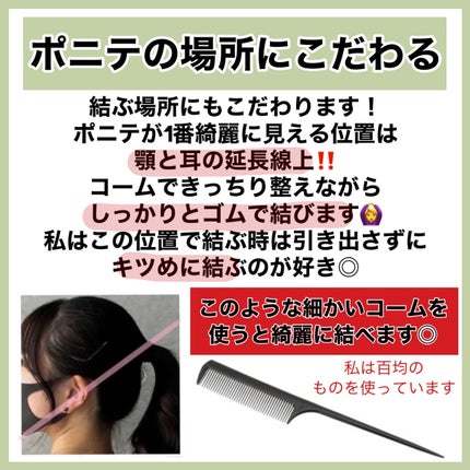 まとめ髪アレンジウォーター/マトメージュ/ヘアミストを使ったクチコミ(6枚目)