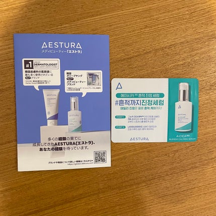 エイシカ365マイクロセラム/AESTURA/美容液を使ったクチコミ(2枚目)