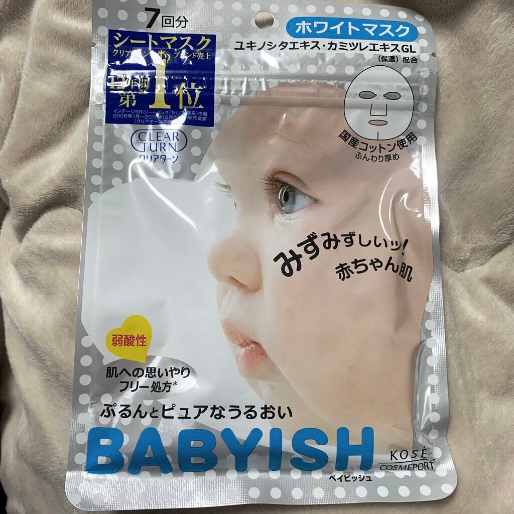 クリアターン ベイビッシュ ホワイトマスク/クリアターン/シートマスク・パックを使ったクチコミ(1枚目)