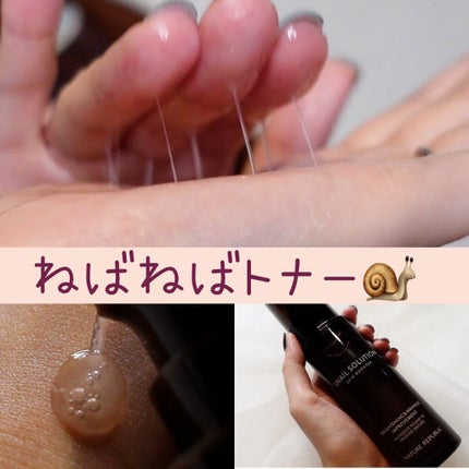 (旧)スネイルソリューションスキンブースター/ネイチャーリパブリック/ブースター・導入液を使ったクチコミ(1枚目)