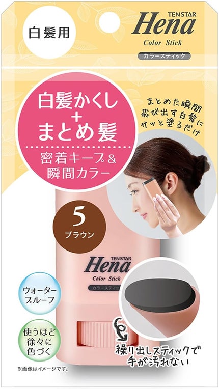 テンスター 白髪用カラースティック
