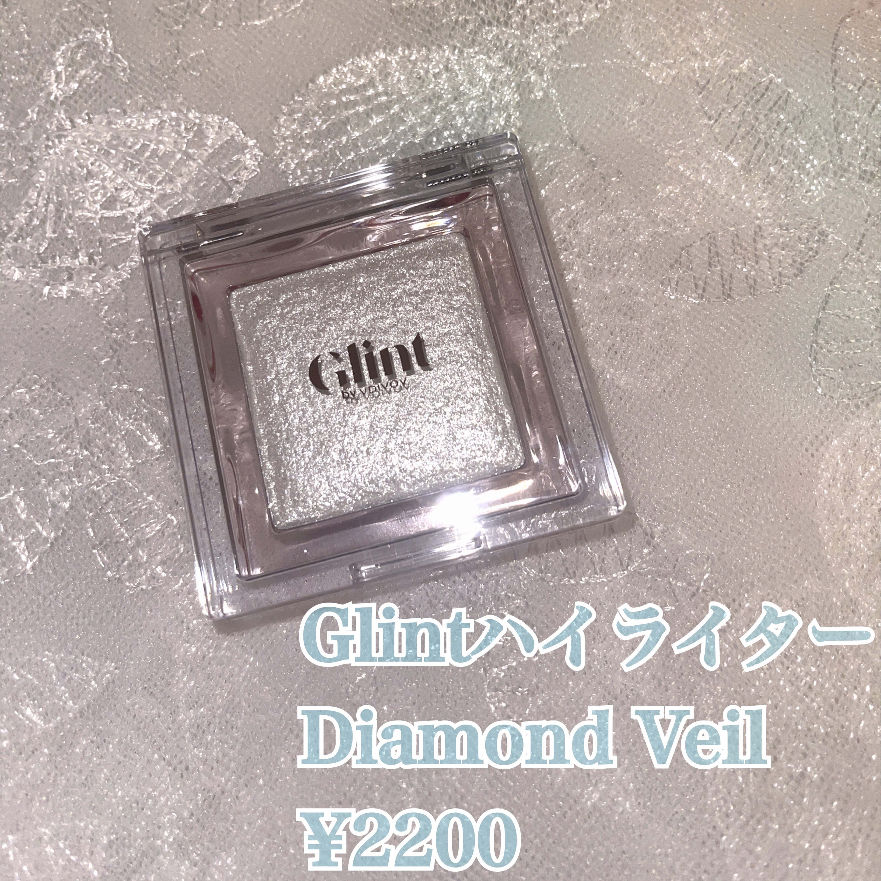 ハイライター/Glint/パウダーハイライトを使ったクチコミ（2枚目）