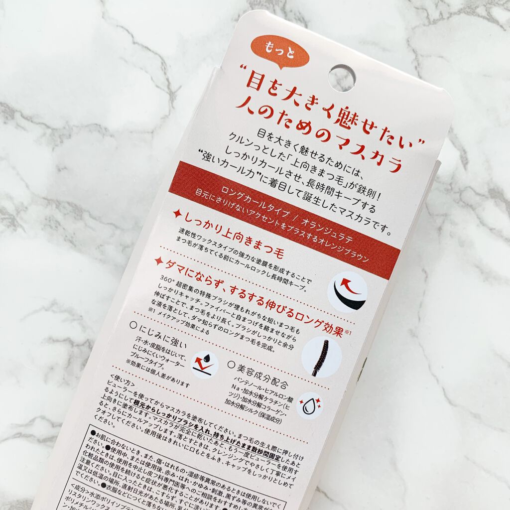 エクストラカール ロングマスカラ/レアナニ プラス/マスカラを使ったクチコミ（3枚目）