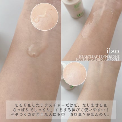 ドクダミテンダーゾームダブルカーミング水分アンプル/ilso/美容液を使ったクチコミ(7枚目)