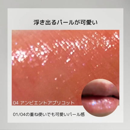 ティルナス サンリットパール ティント/tilnus/リップティントを使ったクチコミ(3枚目)