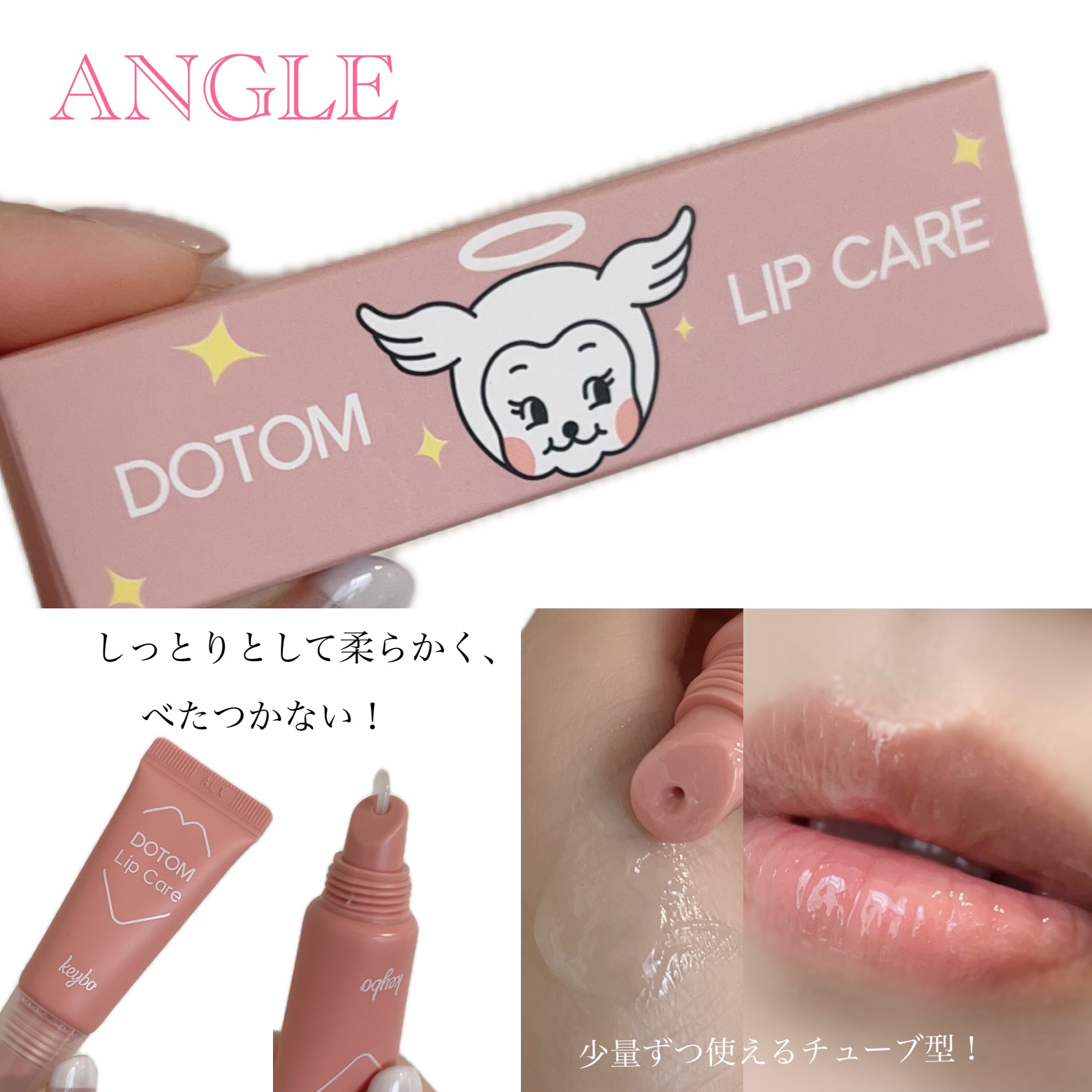 DOTOM LipPlus/keybo/リップバームを使ったクチコミ（2枚目）