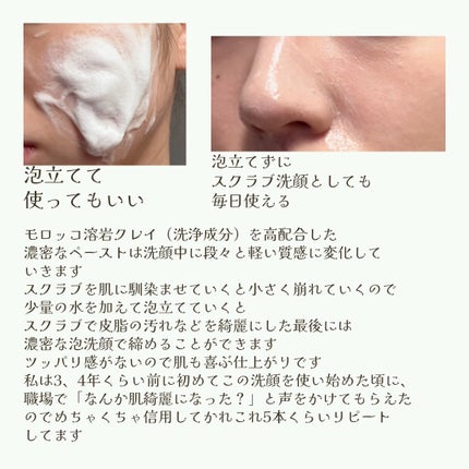 スクラビング マッド ウォッシュ/KANEBO/洗顔フォームを使ったクチコミ(2枚目)