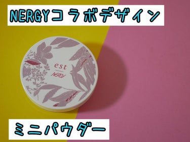 est エスト ロングラスティング ルースパウダー ルーセントのクチコミ「estのパウダー限定デザイン！

デザインが限定なだけでなく、小ぶりで使いやすい。

お直しに.....」（1枚目）