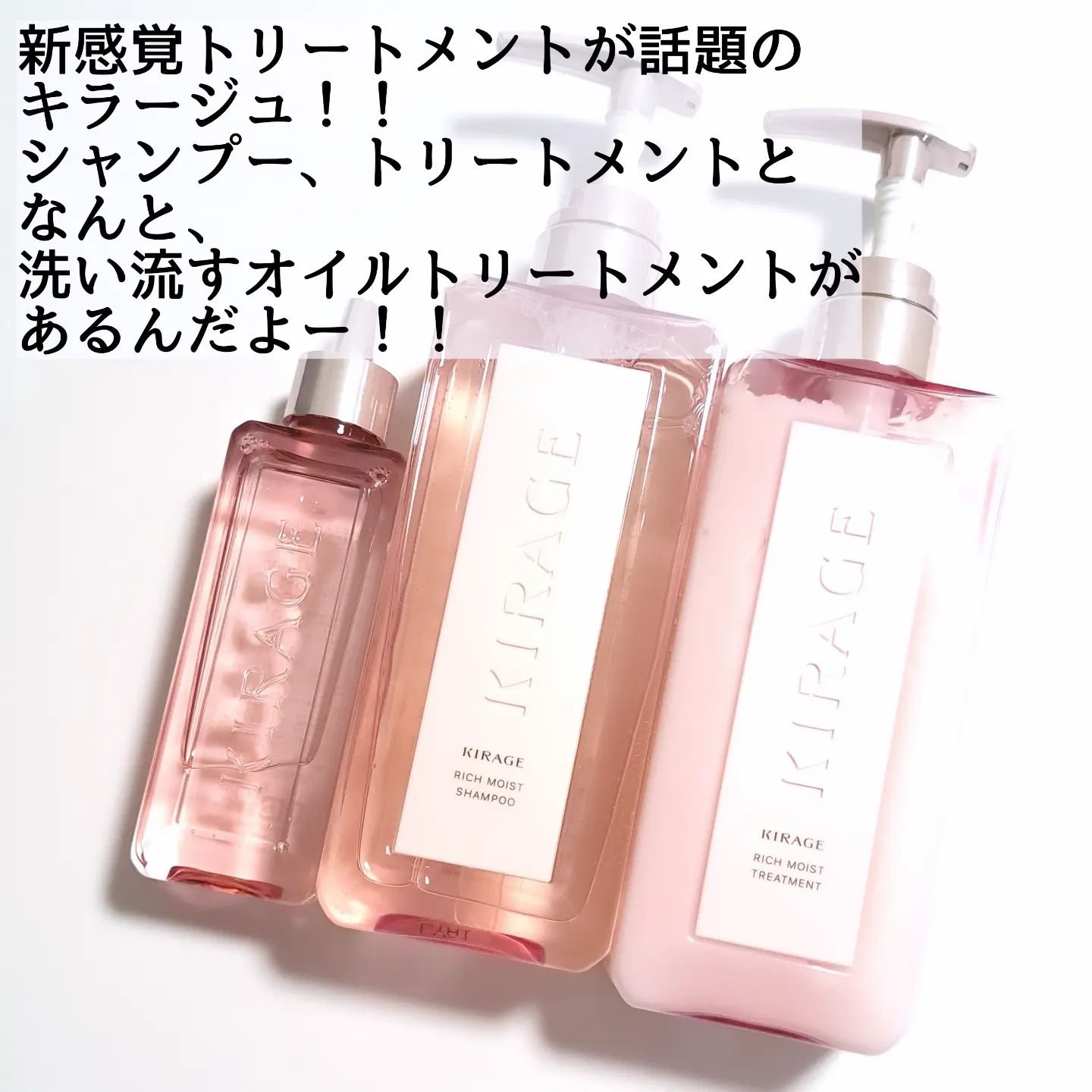 リッチモイスト シャンプー/ヘアトリートメント/キラージュ/市販シャンプーを使ったクチコミ（2枚目）