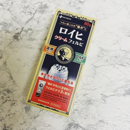 ロイヒクリームフェルビ (医薬品)/ニチバン/その他を使ったクチコミ(1枚目)