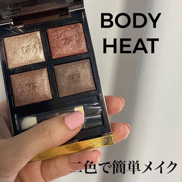 アイ カラー クォード/TOM FORD BEAUTY/パウダーアイシャドウを使ったクチコミ（1枚目）