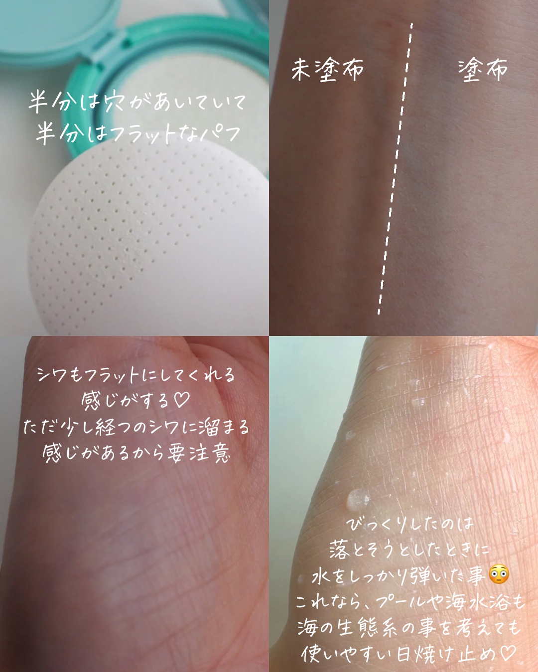 ティーツリートーンアップクッション/BRING GREEN/化粧下地を使ったクチコミ（3枚目）