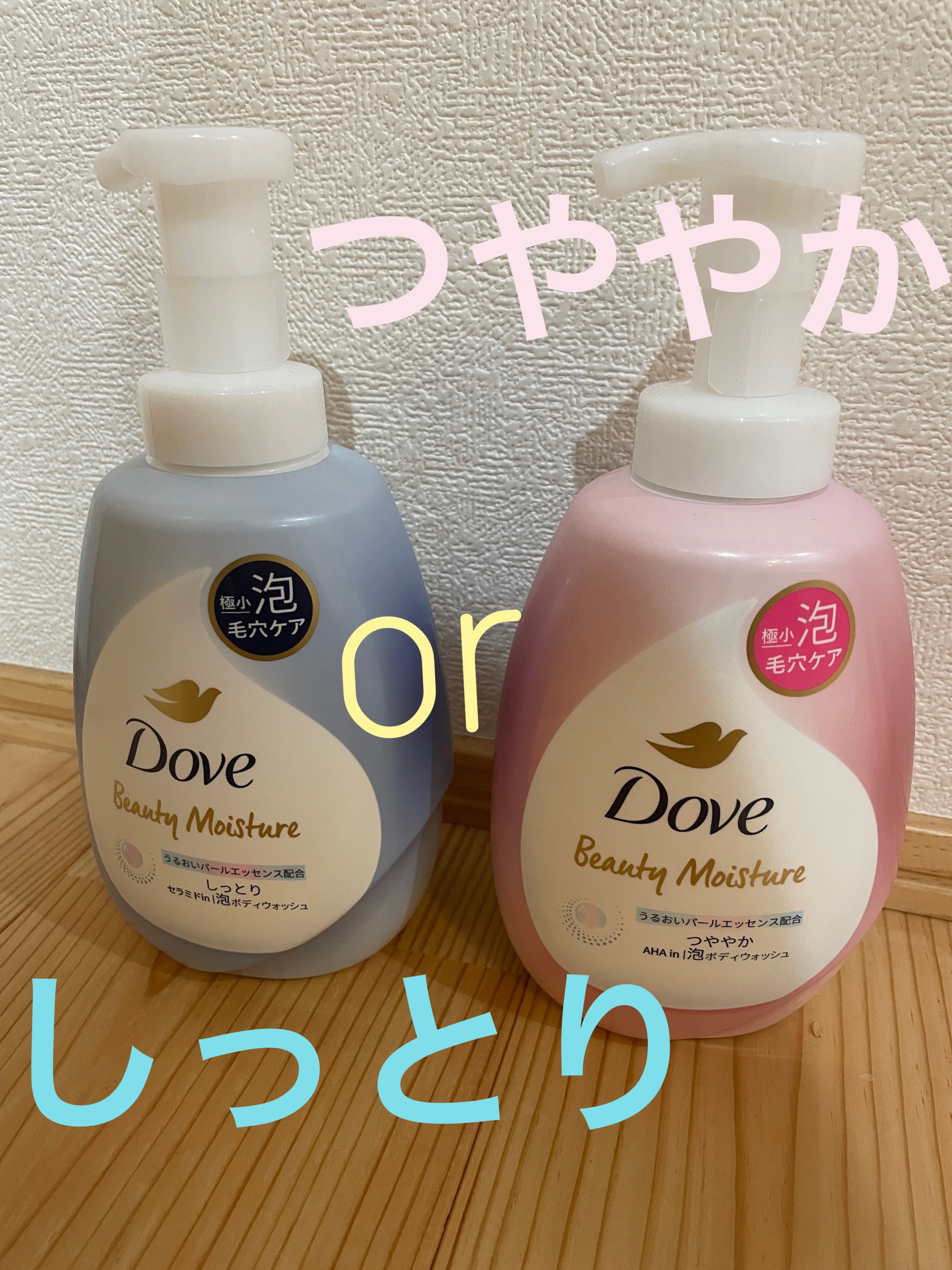 ビューティーモイスチャー 泡ボディウォッシュ しっとり/ダヴ/ボディソープを使ったクチコミ（1枚目）