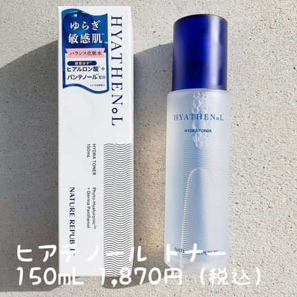 ヒアテノール アンプル/ネイチャーリパブリック/美容液を使ったクチコミ(3枚目)