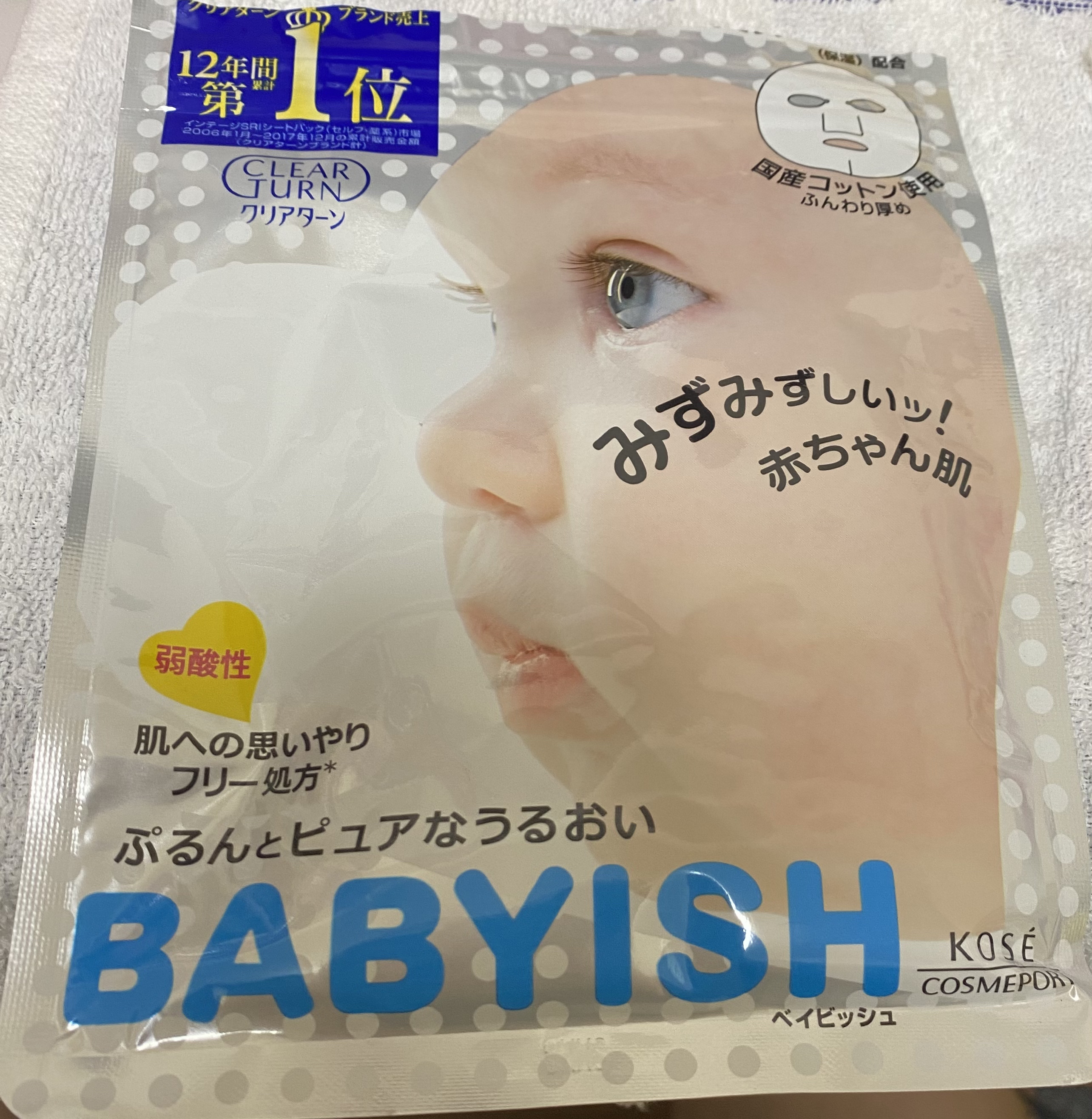 クリアターン ベイビッシュ ホワイトマスク/クリアターン/シートマスク・パックを使ったクチコミ（1枚目）