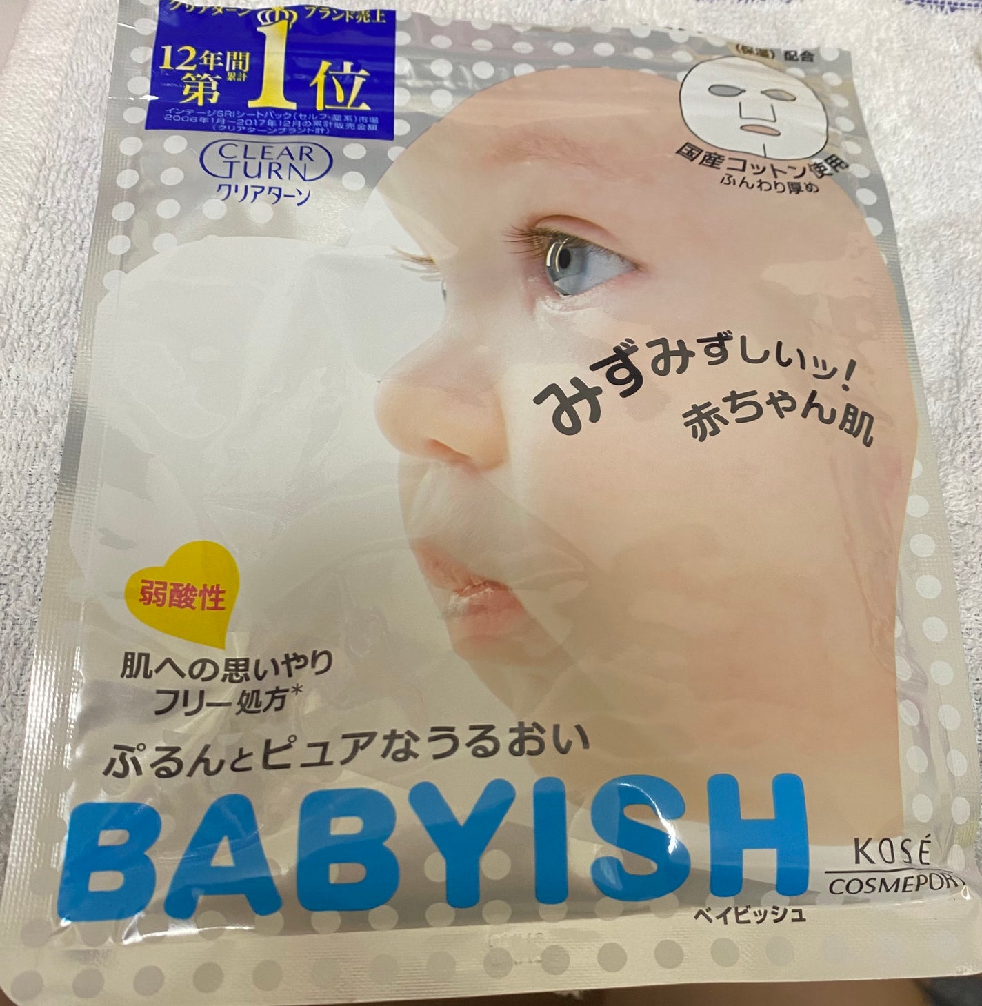 クリアターン ベイビッシュ ホワイトマスク/クリアターン/シートマスク・パックを使ったクチコミ(1枚目)