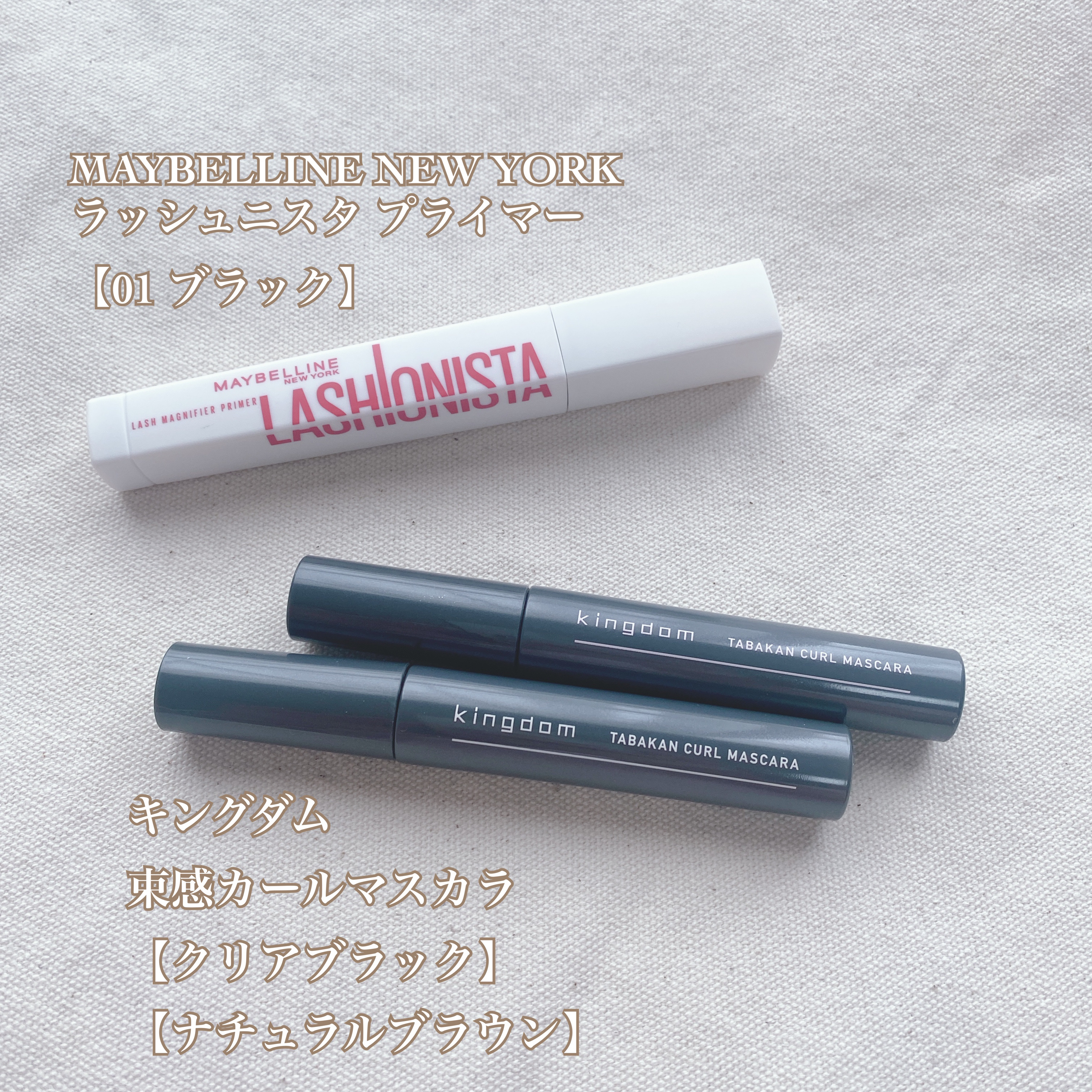 オールデイフィクシングマスカラベース/Milk Touch/マスカラ下地を使ったクチコミ（3枚目）