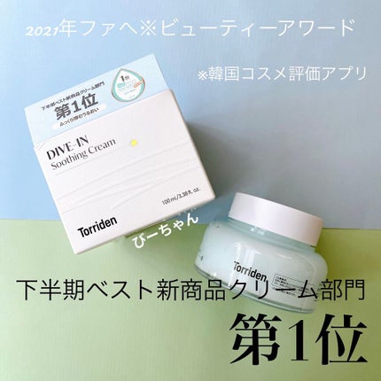 ダイブインスージングクリーム/Torriden/フェイスクリームを使ったクチコミ(1枚目)