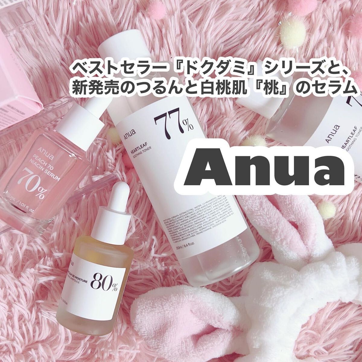 ドクダミ 77 スージングトナー/Anua/化粧水を使ったクチコミ(1枚目)