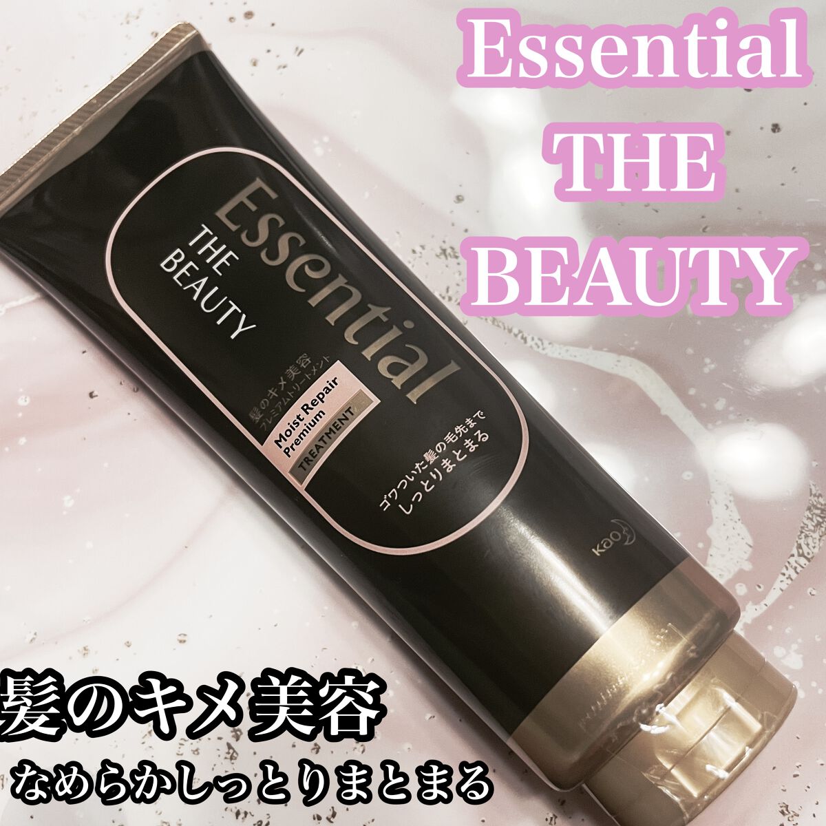 THE BEAUTY 髪のキメ美容プレミアムトリートメント＜モイストリペアプレミアム＞/エッセンシャル/洗い流すヘアトリートメントを使ったクチコミ（1枚目）