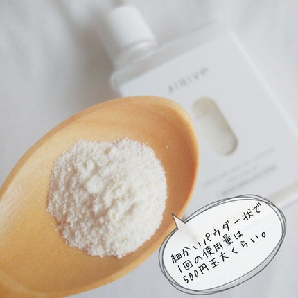 エアリースキンスパクレンザー/AIRIVE/洗顔パウダーを使ったクチコミ(5枚目)