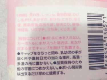 きき湯 クレイ重曹炭酸湯/きき湯/入浴剤を使ったクチコミ（2枚目）