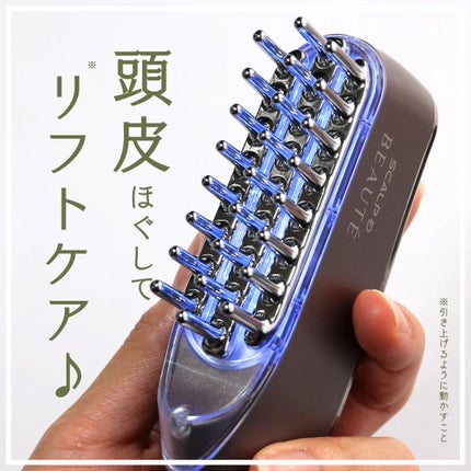 スカルプ電気ブラシ/アンファー(スカルプD)/美顔器・マッサージを使ったクチコミ(1枚目)