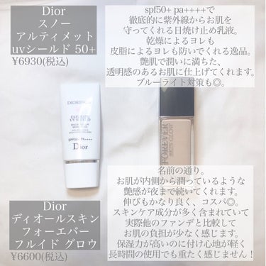 【旧】ディオールスキン フォーエヴァー フルイド グロウ/Dior/リキッドファンデーションを使ったクチコミ（2枚目）