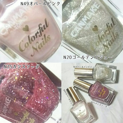 カラフルネイルズ/キャンメイク/マニキュアを使ったクチコミ(5枚目)